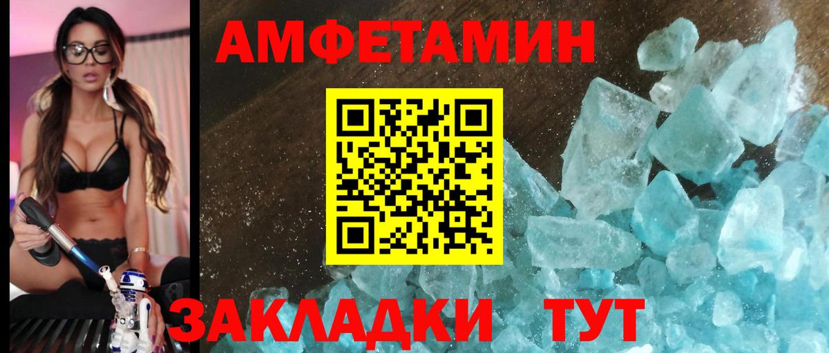 АМФЕТАМИН 98%  Амфетамин  Зеленокумск  Вход с VPN 