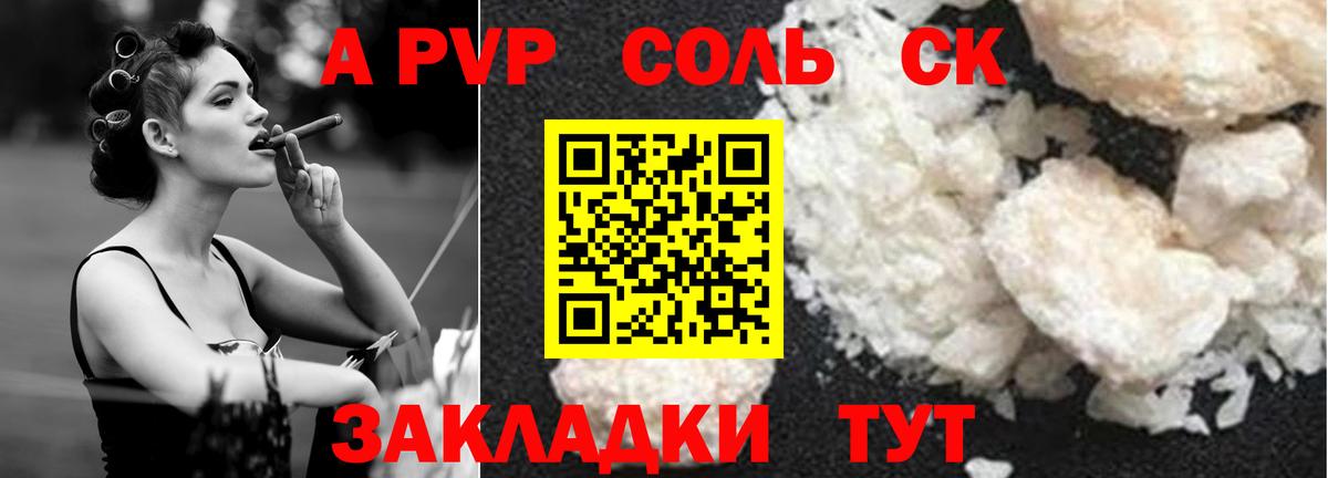 APVP мука Зеленокумск