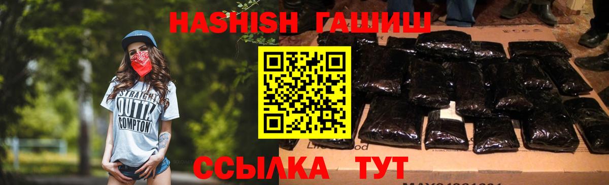наркошоп  Вход с VPN  ГАШИШ  Зеленокумск  ГАШИШ убойный 
