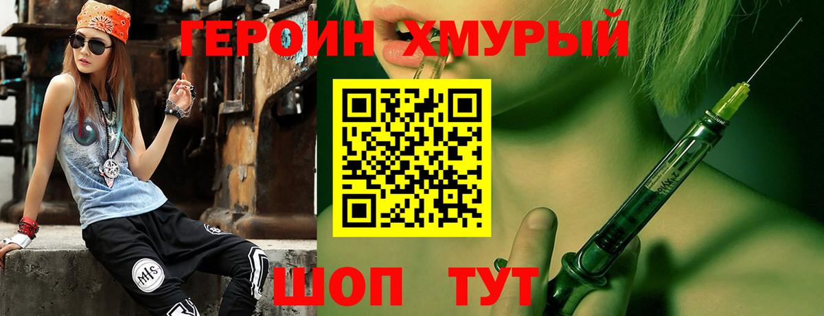 Героин гречка  Вход с VPN  ГЕРОИН  Зеленокумск 