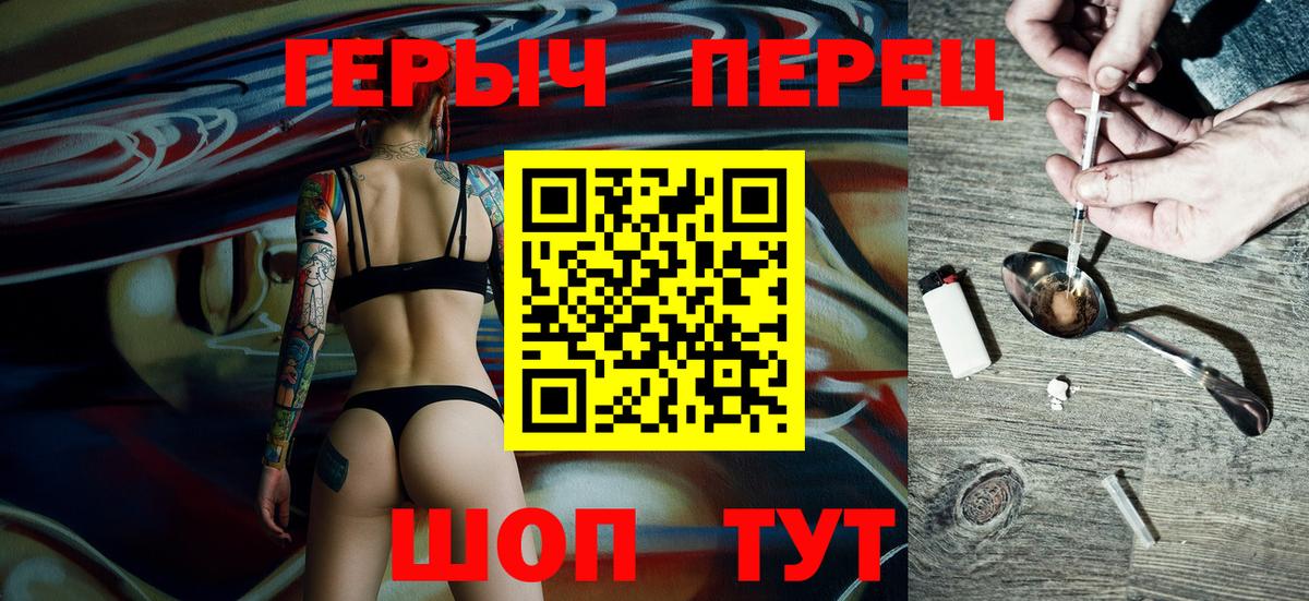 ГЕРОИН хмурый Зеленокумск