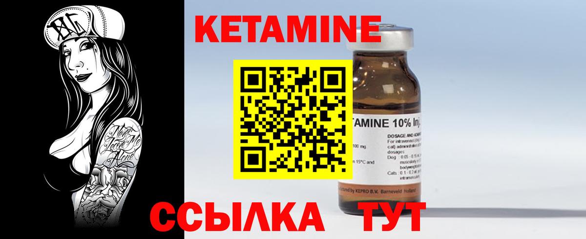 Зеленокумск  Кетамин ketamine  Вход с VPN  КЕТАМИН ketamine 