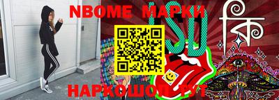 марки nbome Малгобек