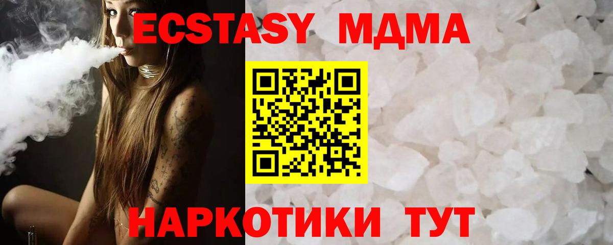 Зеленокумск  MDMA  Вход с VPN  МДМА VHQ  MDMA кристаллы 