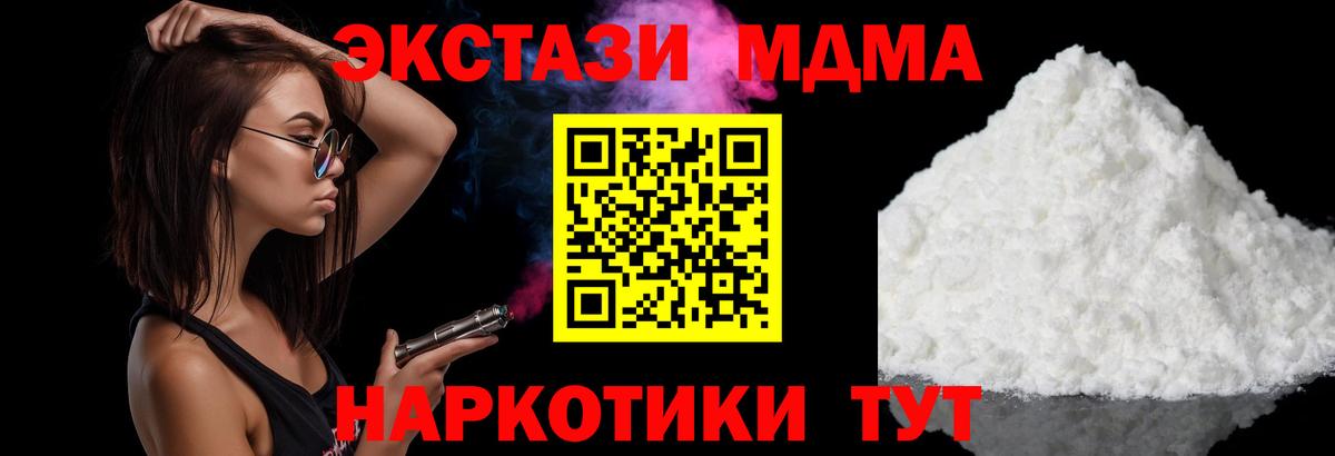 MDMA crystal Зеленокумск