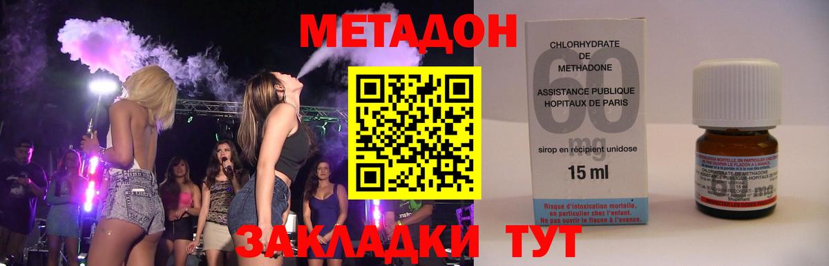 Метадон белоснежный  Вход с VPN  omg tor  Зеленокумск  МЕТАДОН VHQ 