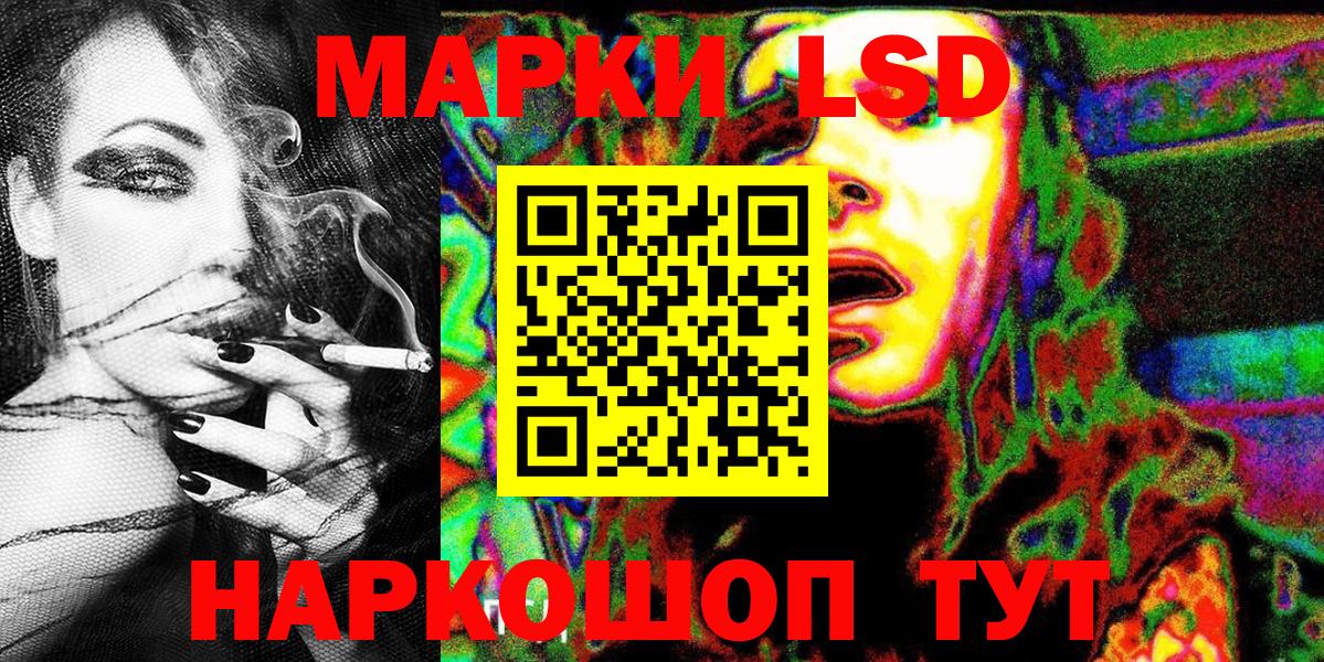Зеленокумск  Марки NBOMe 1500мкг  Марки 25I-NBOMe  Марки NBOMe 1500мкг  Вход с VPN 