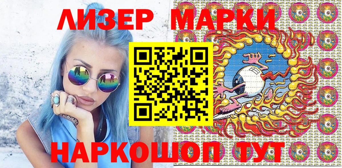 Марки N-bome 1500мкг Зеленокумск