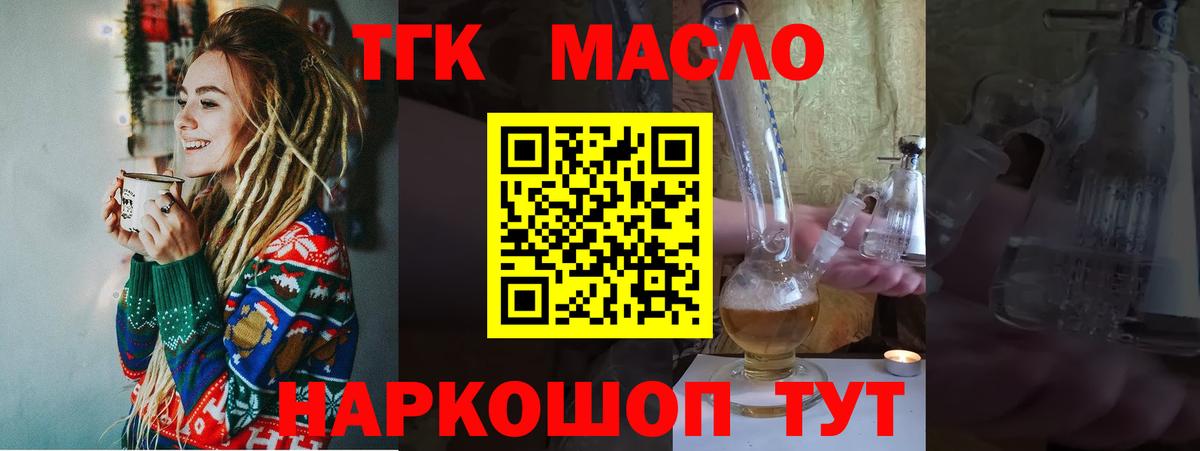 ТГК Wax  Вход с VPN  Зеленокумск  blacksprut маркетплейс  ТГК вейп с тгк 