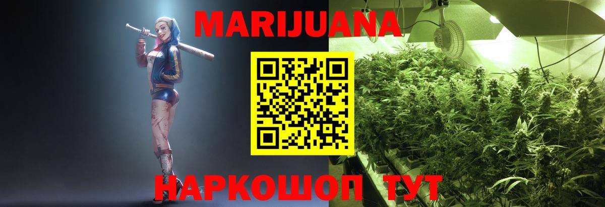 Марихуана конопля  Марихуана OG Kush  Вход с VPN  Шишки марихуана AK-47  Зеленокумск 