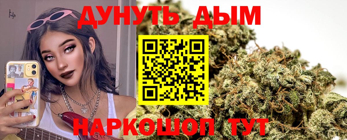 Конопля White Widow Зеленокумск
